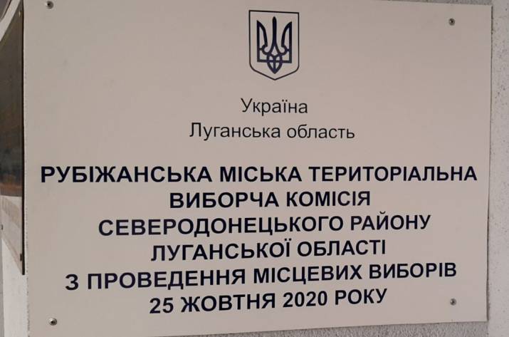 В Рубежанской ТИК происходит вакханалия, - мнение