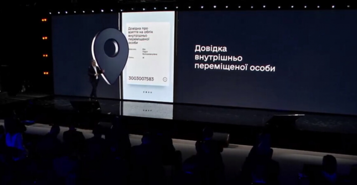 Электронная справка переселенца стала доступной