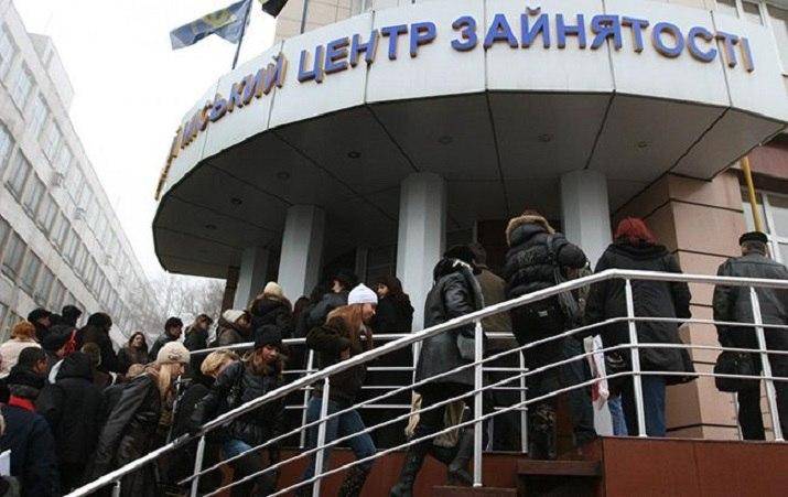 Центр занятости