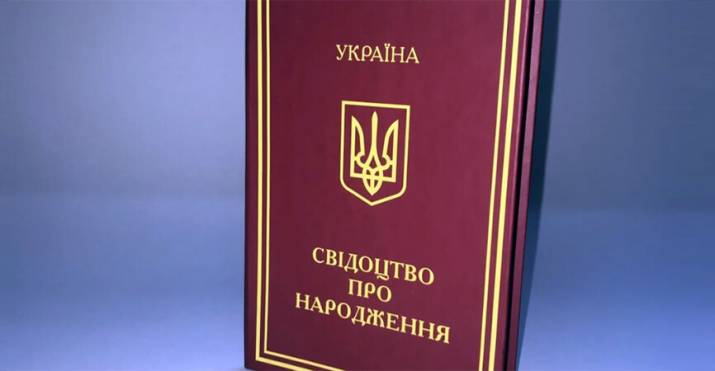 Процедура получения украинского свидетельства о рождении ребенка, который родился на оккупированном Донбассе, до сих пор осуществляется через суд на подконтрольной Украине территории. 