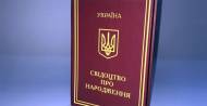 Процедура получения украинского свидетельства о рождении ребенка, который родился на оккупированном Донбассе, до сих пор осуществляется через суд на подконтрольной Украине территории.