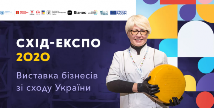 Онлайн-виставка за підтримки міжнародних партнерів зібрала 170 підприємців із різних куточків Сходу України, щоб допомогти їм розширити бізнеси та знайти нових партнерів.