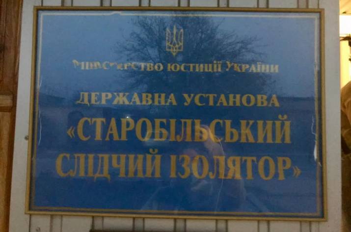СИЗО