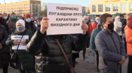 В Северодонецке и Рубежном прошли акции протеста (фото, видео)