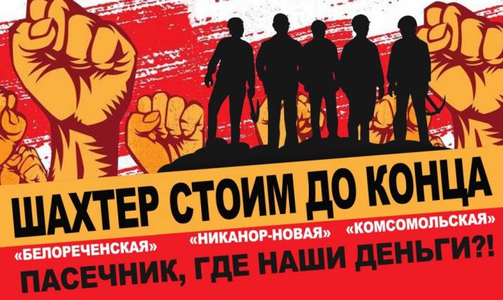 Возможны ли протесты против