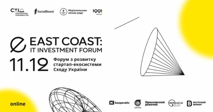 EAST COAST: IT Investment Forum — форум по развитию эко-системы Востока Украины. Главная его цель — разрушить стереотипы об индустриальном регионе, показать возможности и успешные кейсы для украинских