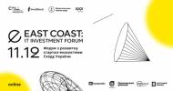 EAST COAST: IT Investment Forum — форум по развитию эко-системы Востока Украины. Главная его цель — разрушить стереотипы об индустриальном регионе, показать возможности и успешные кейсы для украинских