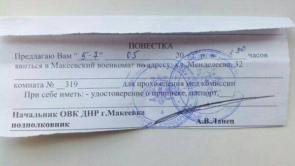 повестка
