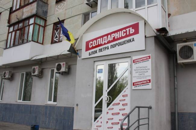 солидарность