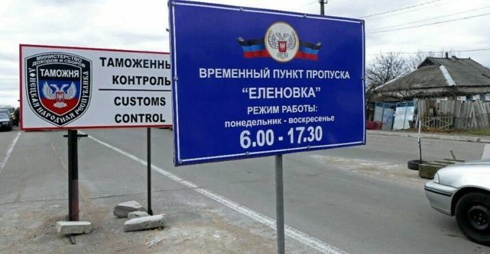 Что нужно знать пересекающим КПВВ