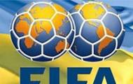 ФИФА