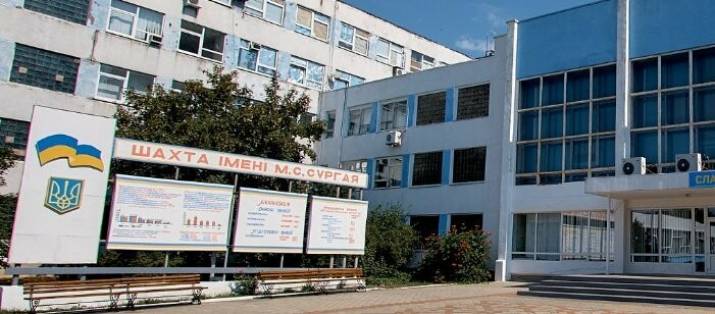 Шахта Сурая