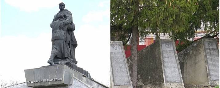 Мемориал