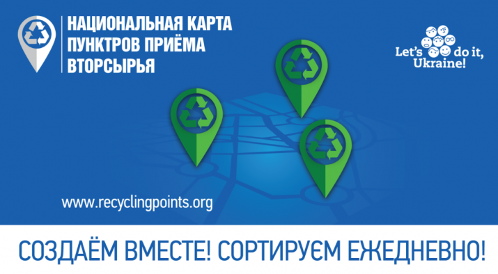 В Луганской области заработала новая онлайн карта для комфортной сортировки