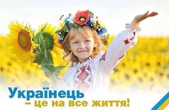 Украина