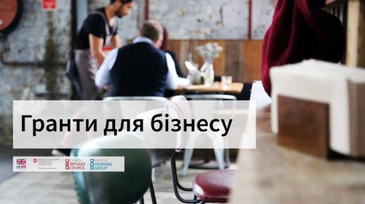 Гранты