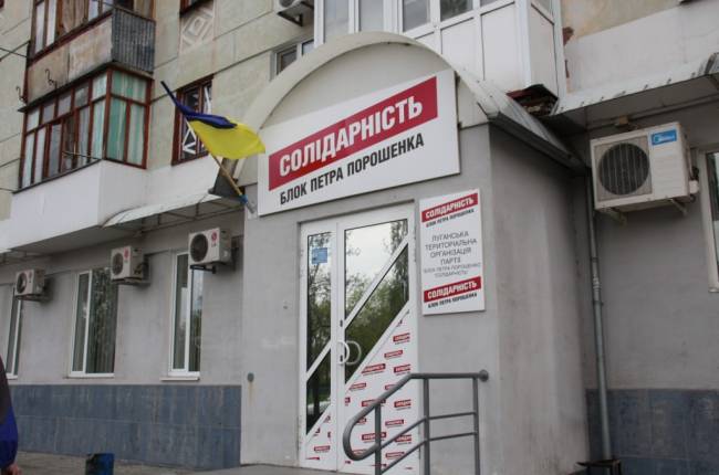 солидарность