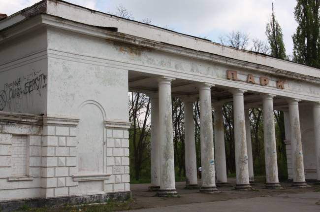 Рубежное, парк