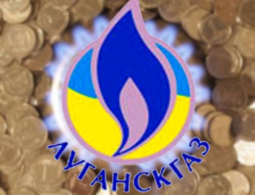 ПАО «Луганскгаз» произошло изменение реквизитов для оплаты населением за потребленный природный газ