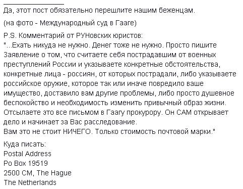 переселенцы суд