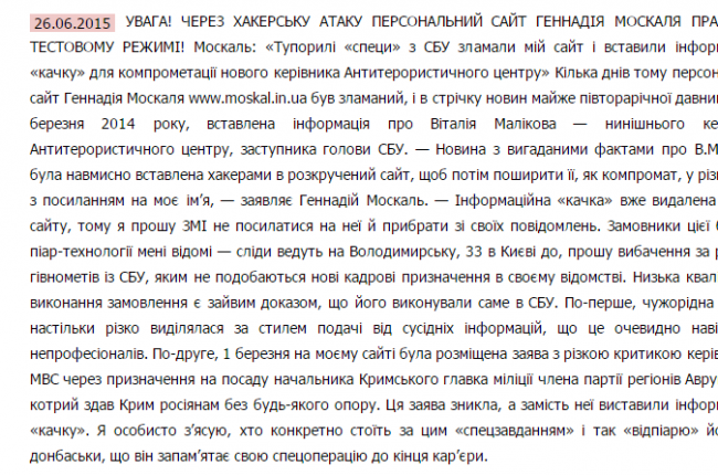 сайт Москаля