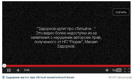 Задорнов Боинг-777