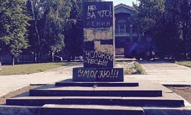 константиновка памятник ленину