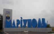 мариуполь