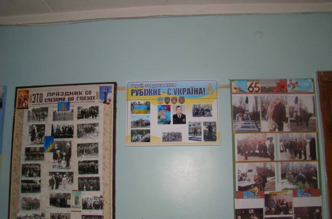 стенд Рубежное