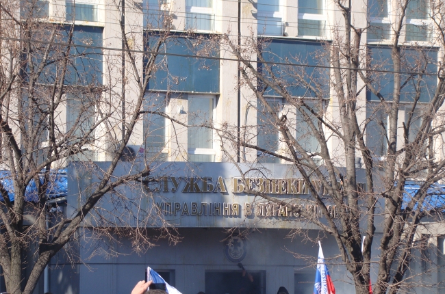луганск сбу