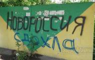 новороссия сдохла