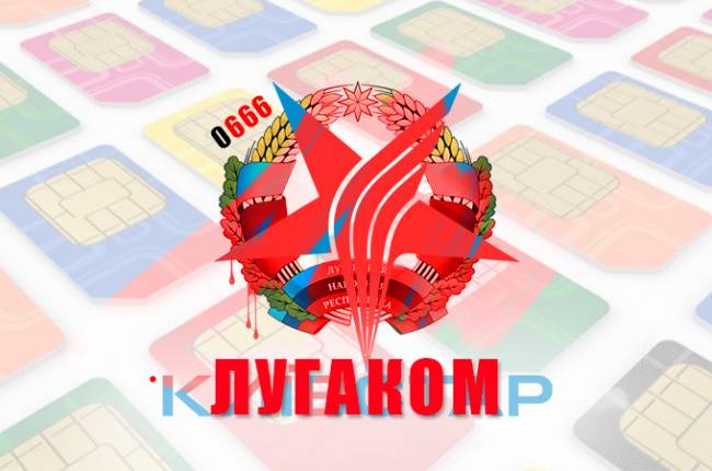 лугаком