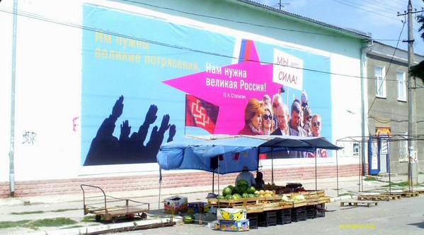 путин фашист