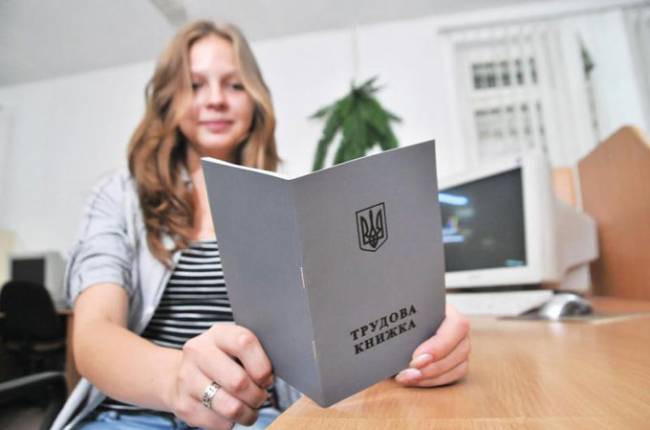 трудовая книжка