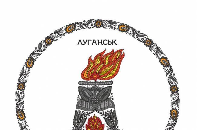 Луганск герб