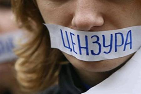 цензура