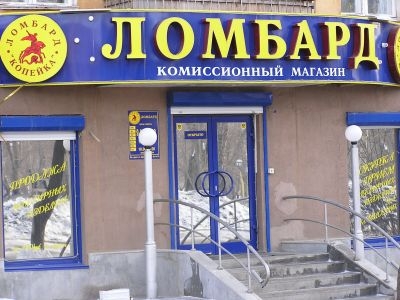 ломбард
