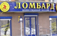 ломбард