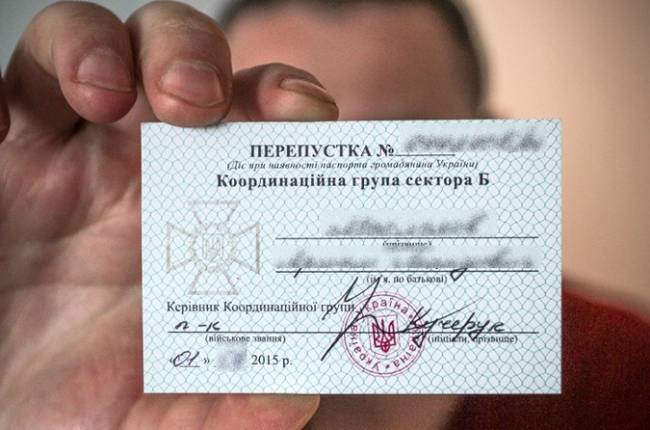 пропуск в АТО