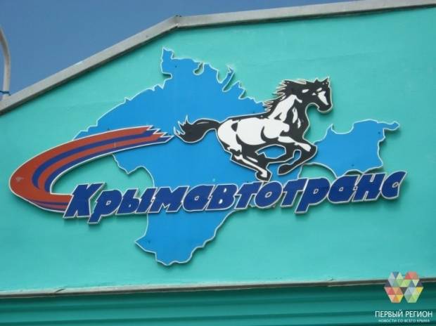 крымавтотранс