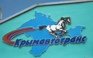 крымавтотранс