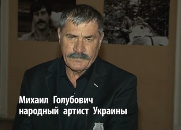 михаил голубович
