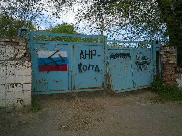 ЛНР