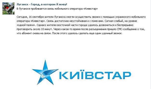 киевстар