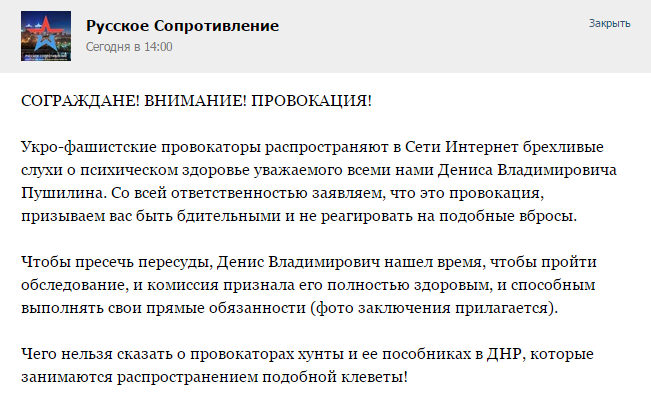 Пушилин