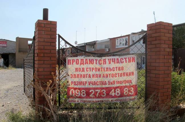 широкино
