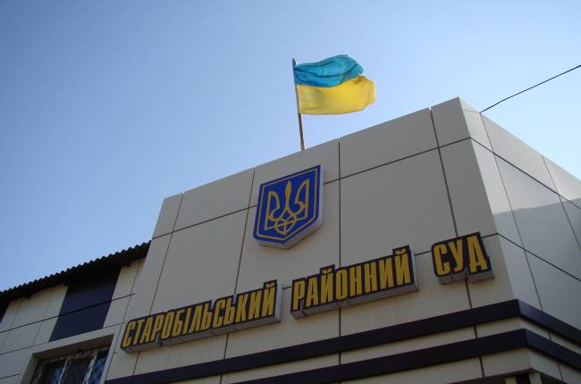 суд старобельск