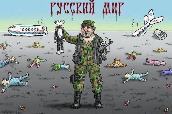 русский мир