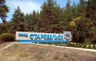 старобельск