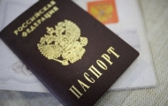 паспорт рф